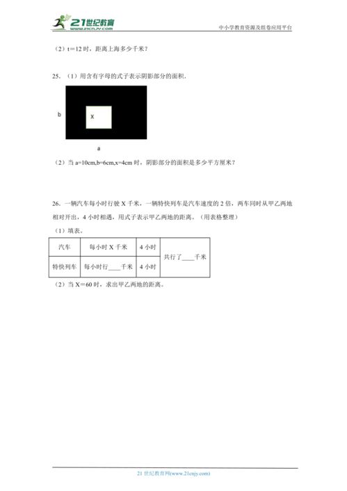 长宽高一般用哪些字母来表示？ 2