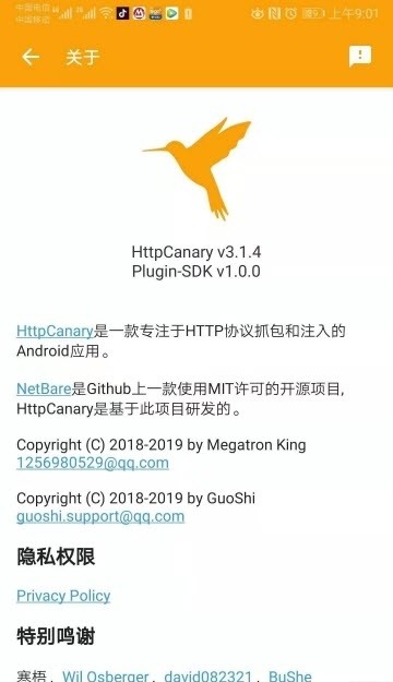 HttpCanary抓包工具 1