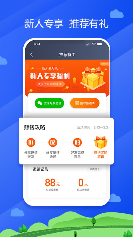 中交车主app 截图4