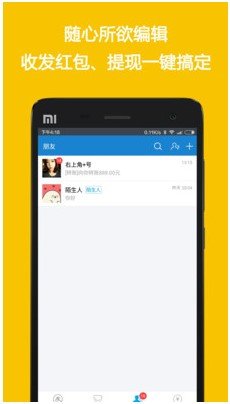 刷圈兔APP 截图2