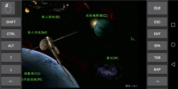 星际争霸最新版 截图1