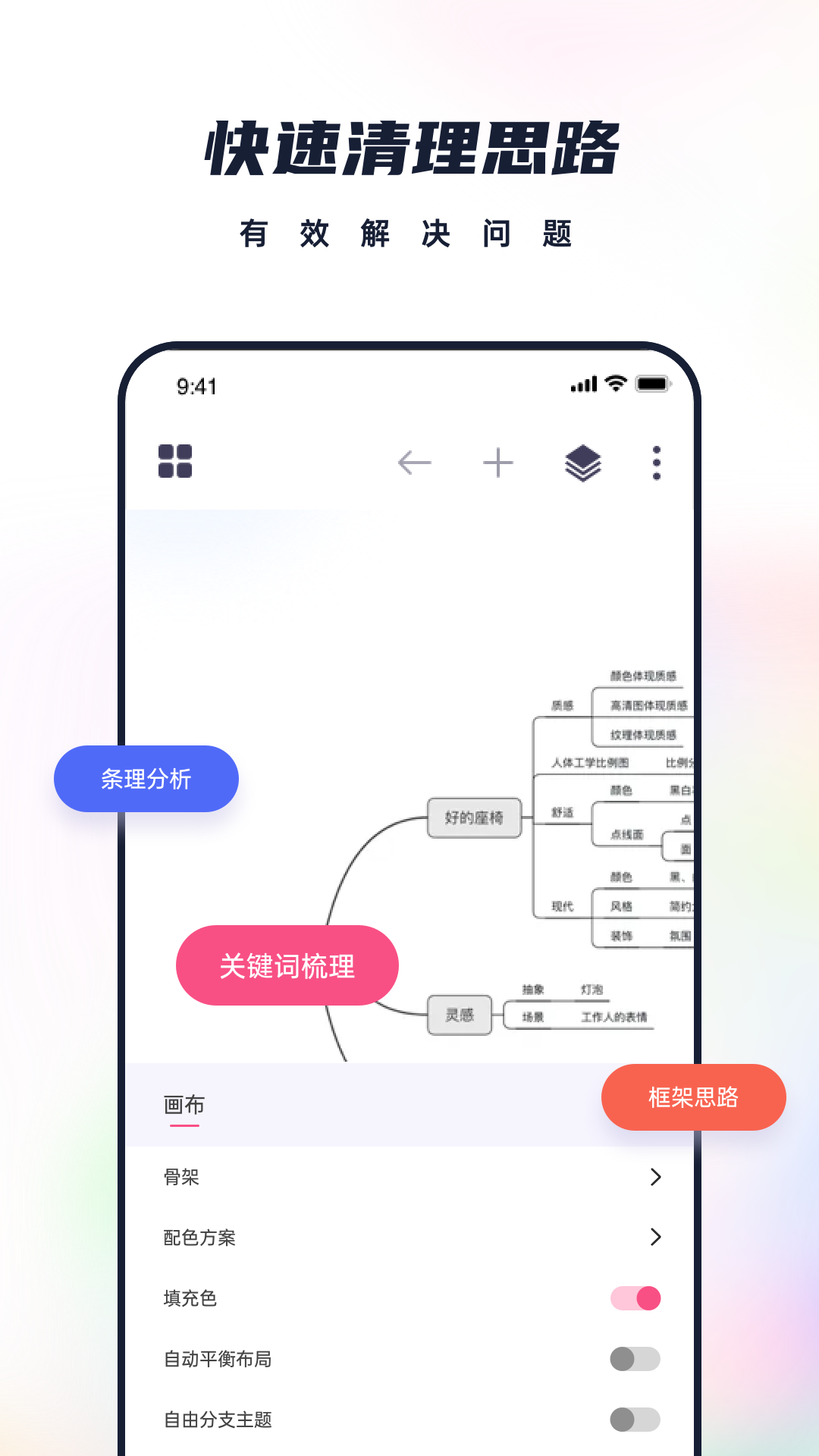 素记app 1