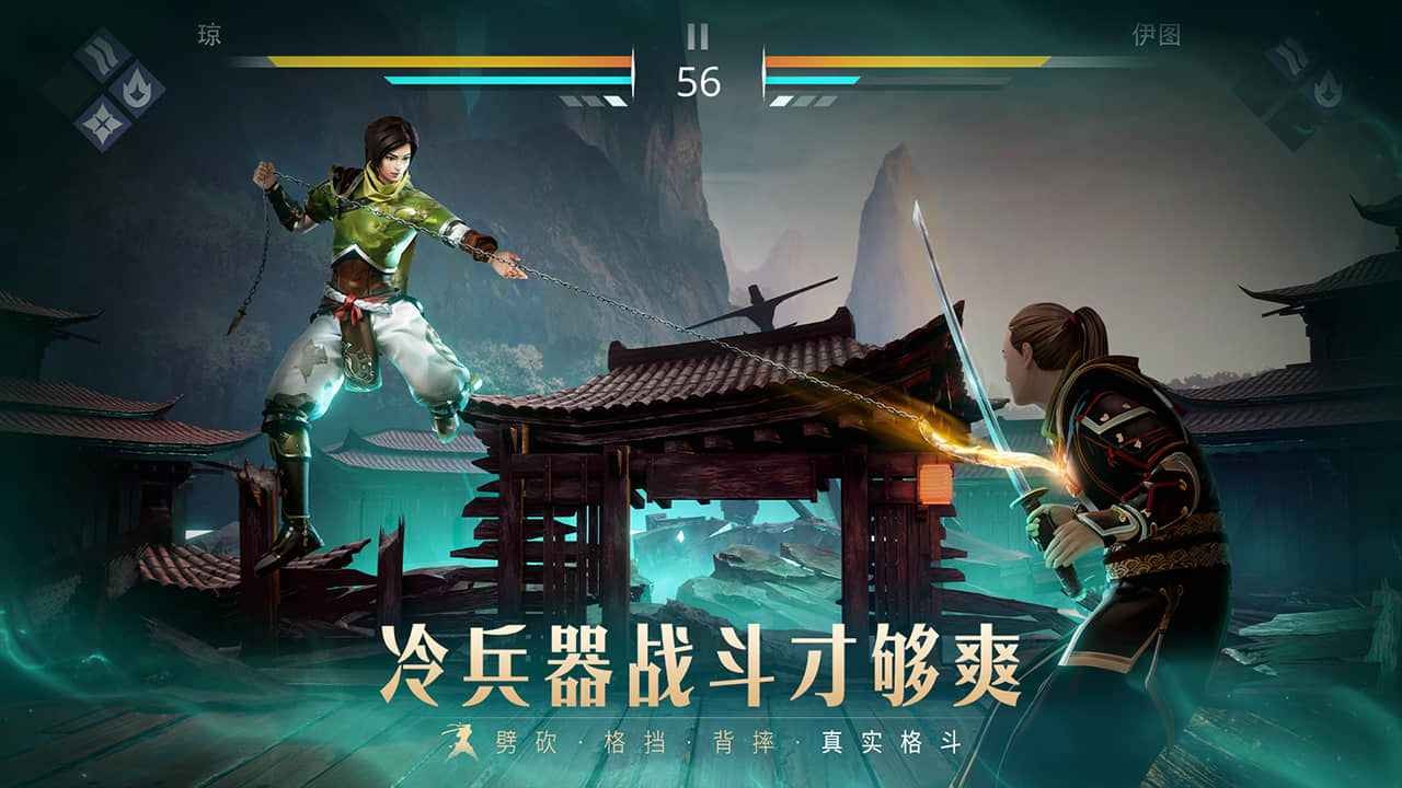 暗影格斗3 截图2