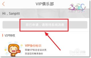 大众点评VIP俱乐部怎么进？一文带你解锁！ 2