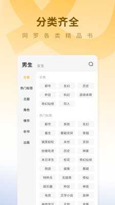 蛋花免费小说 截图2