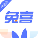 兔喜投递app