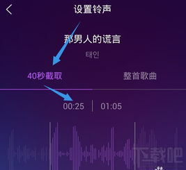 全能MP3编辑器：自由剪裁歌曲长度，一键添加新曲目 3