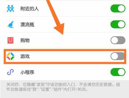 微信怎样才能开启游戏功能？ 2