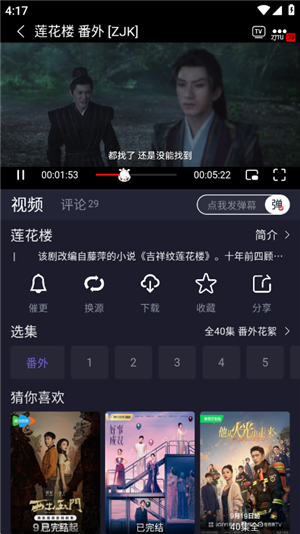 追剧兔app最新版 截图3