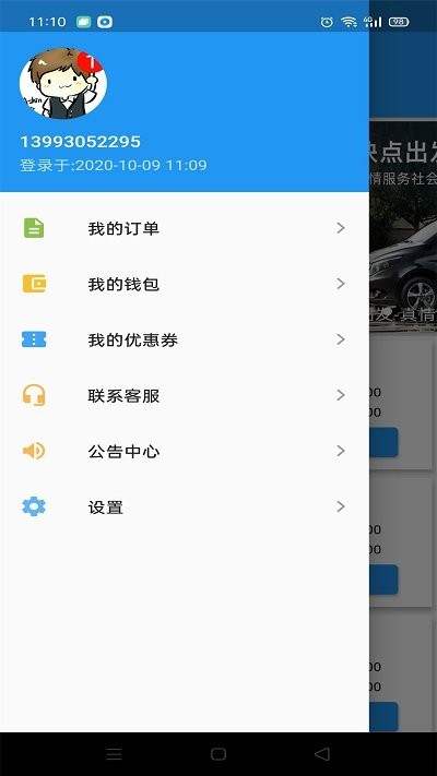 快点出发app 截图2