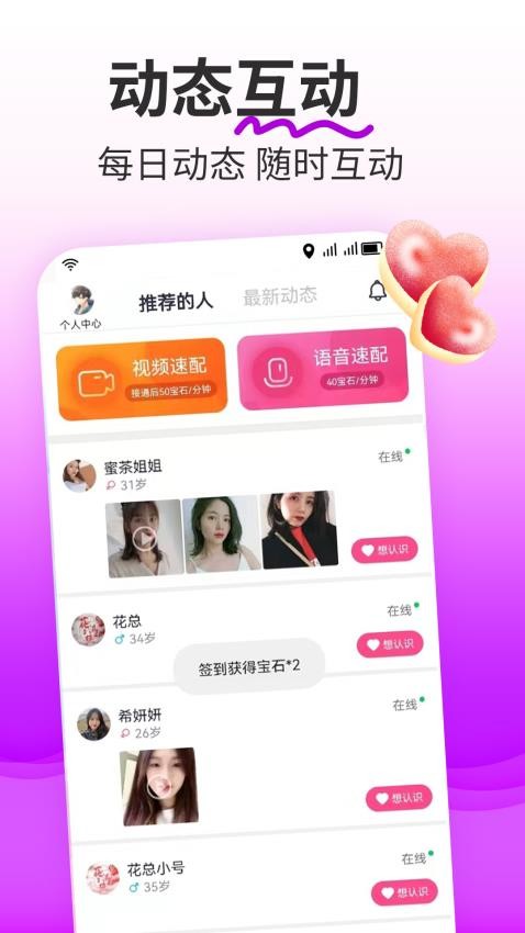 想狸视频交友APP 1