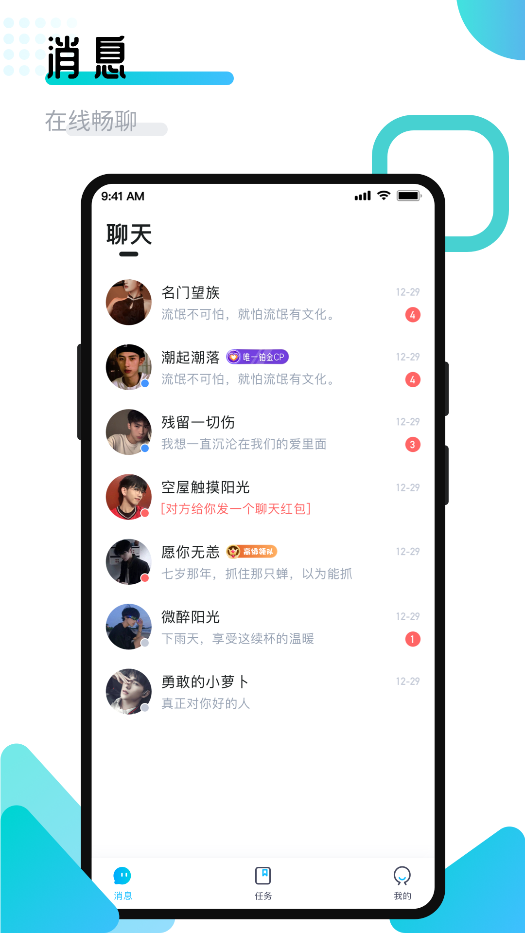 开团领队版app 截图3