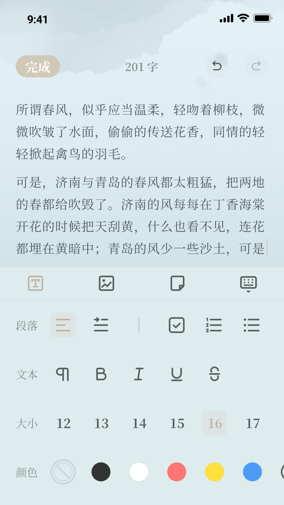 小隐笔记app 截图4