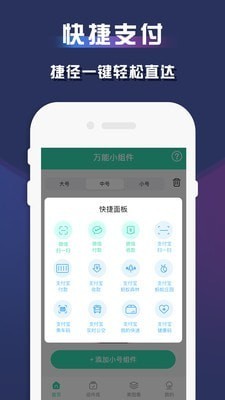 苹果小组件 截图3