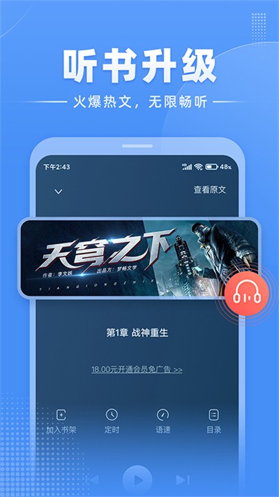 江湖小说app 截图3