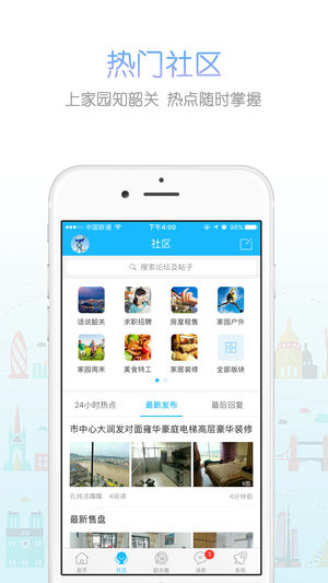 韶关家园app 截图2