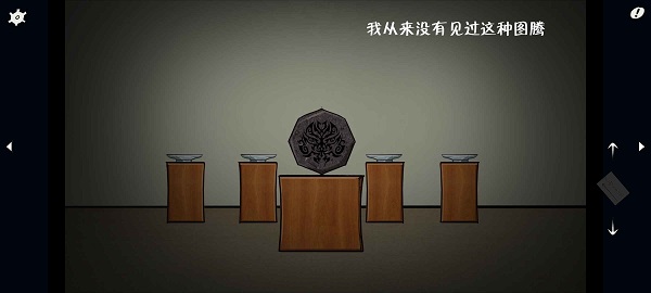 暗影城5揭露真相游戏 截图3