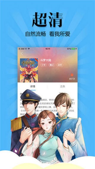 扑飞漫画免费 截图2