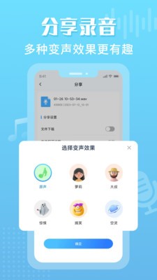 手机录音机 截图2