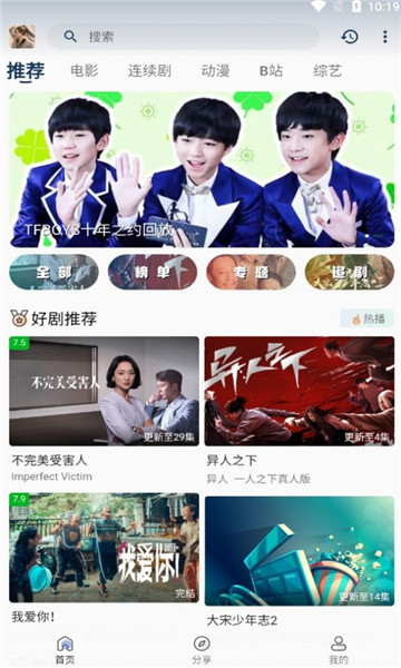 阿弥影视历史旧版本大全app 截图2