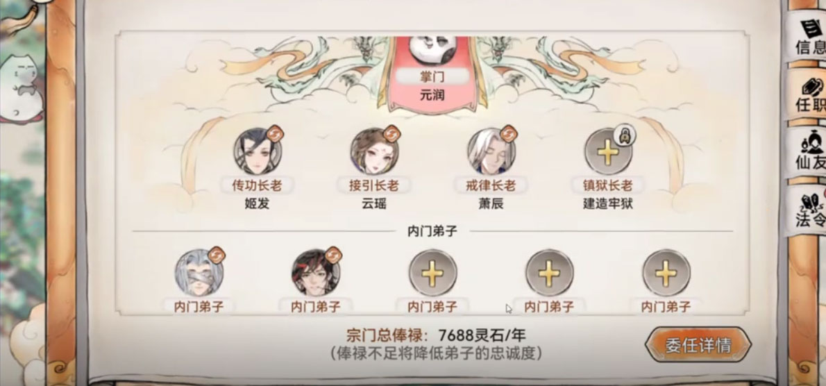 最强祖师无限仙玉版 截图4