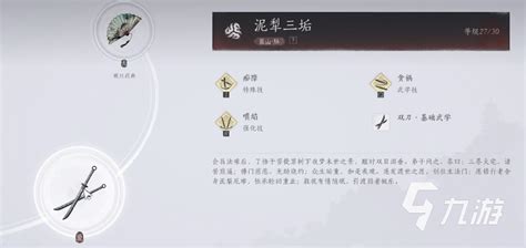 提升燕云十六声武林造诣之法 4