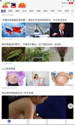 阅刷刷app 截图3