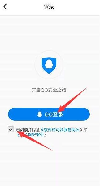 如何设置新版QQ的密保问题 2