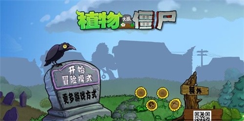 植物大战僵尸pvz雷 截图3