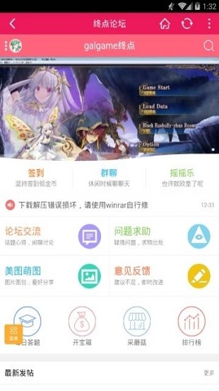 终点论坛手机版 截图2