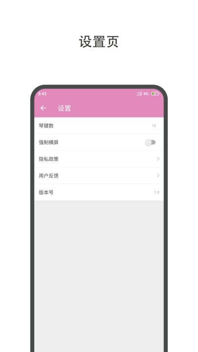 哆哆拇指琴app