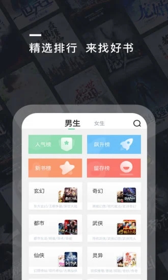 趣阅小说 截图2