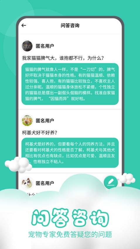 猫狗交流器最新版 v2.7.4 截图1