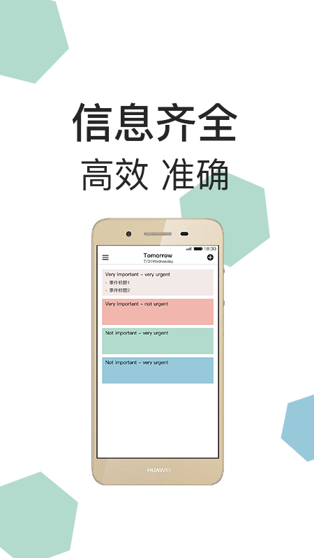 微蓝记事本APP 截图3