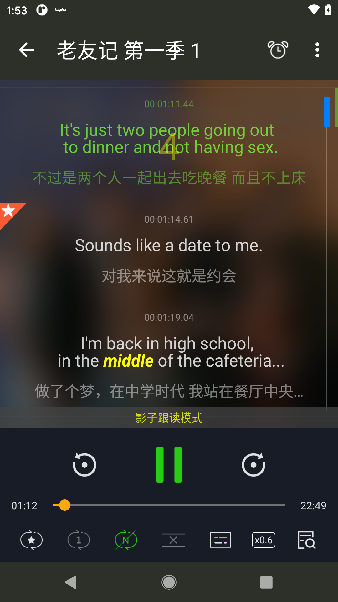 英语听听app 截图2