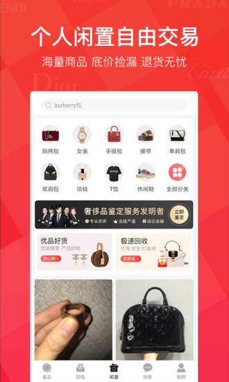 优奢易拍app v3.0.0.0 截图3