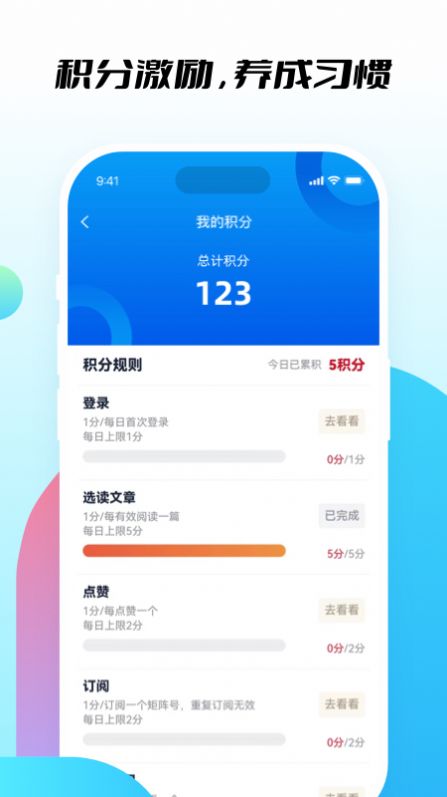 知行社区app 截图1