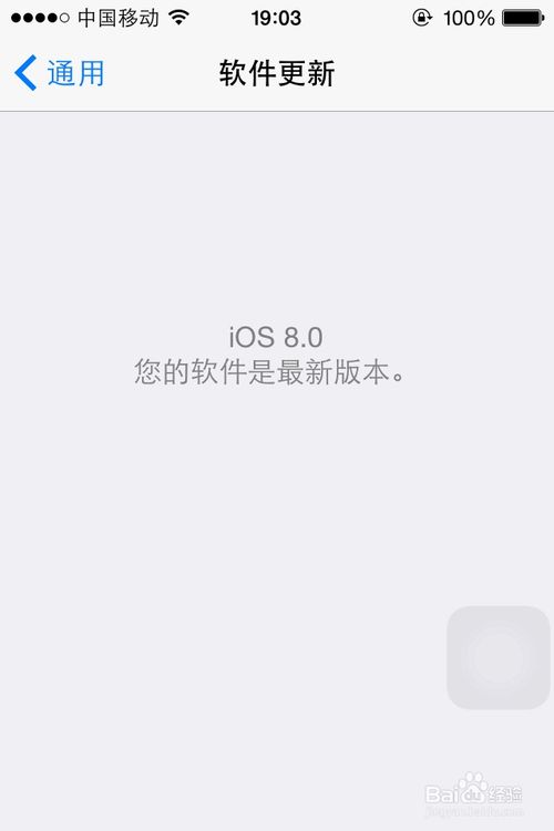 iPhone 4s升级至iOS8体验评测：值得一试吗？ 3