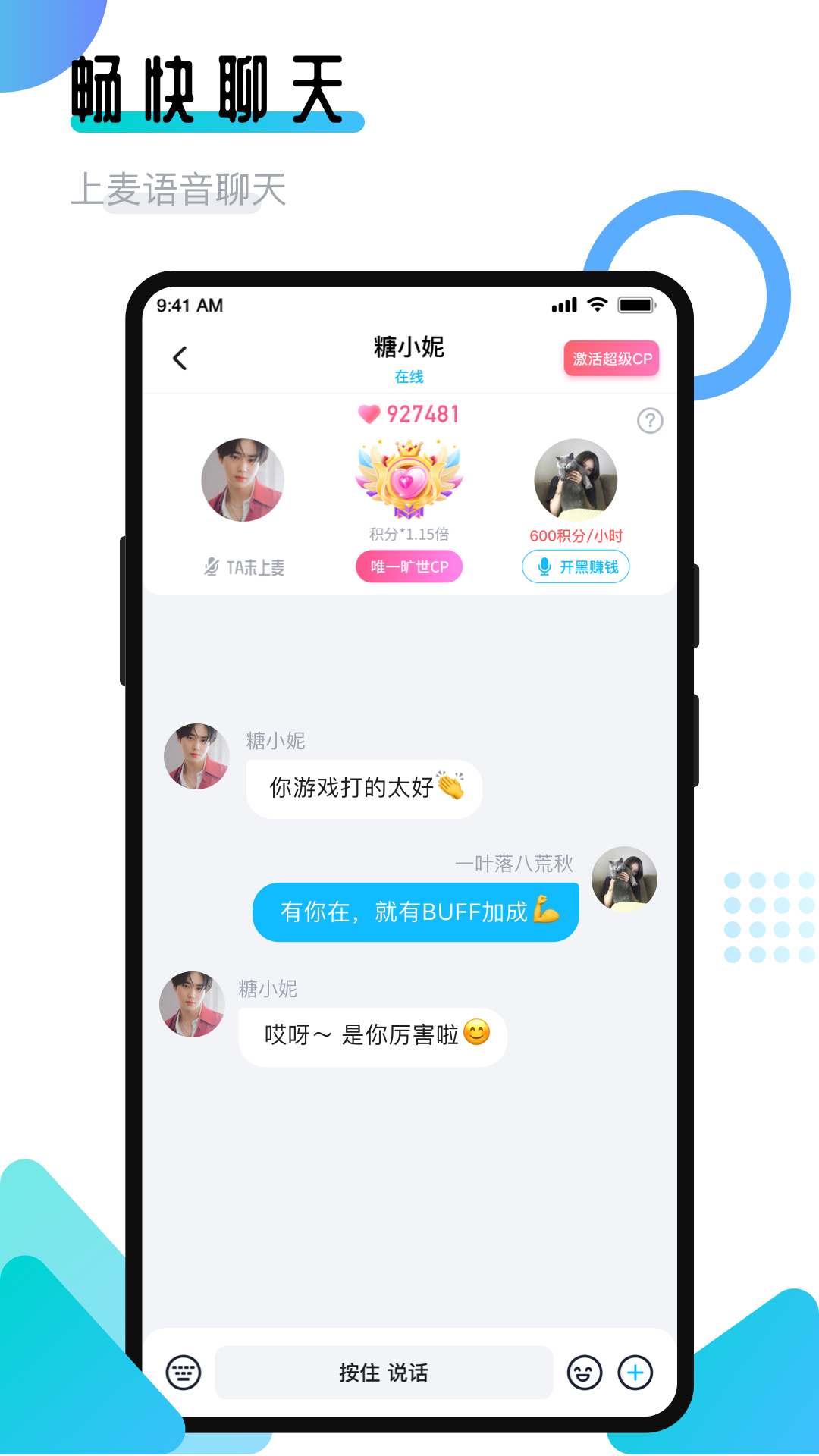 开团领队版app 1