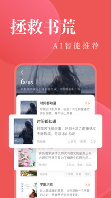 全本小说电子书阅读 截图2