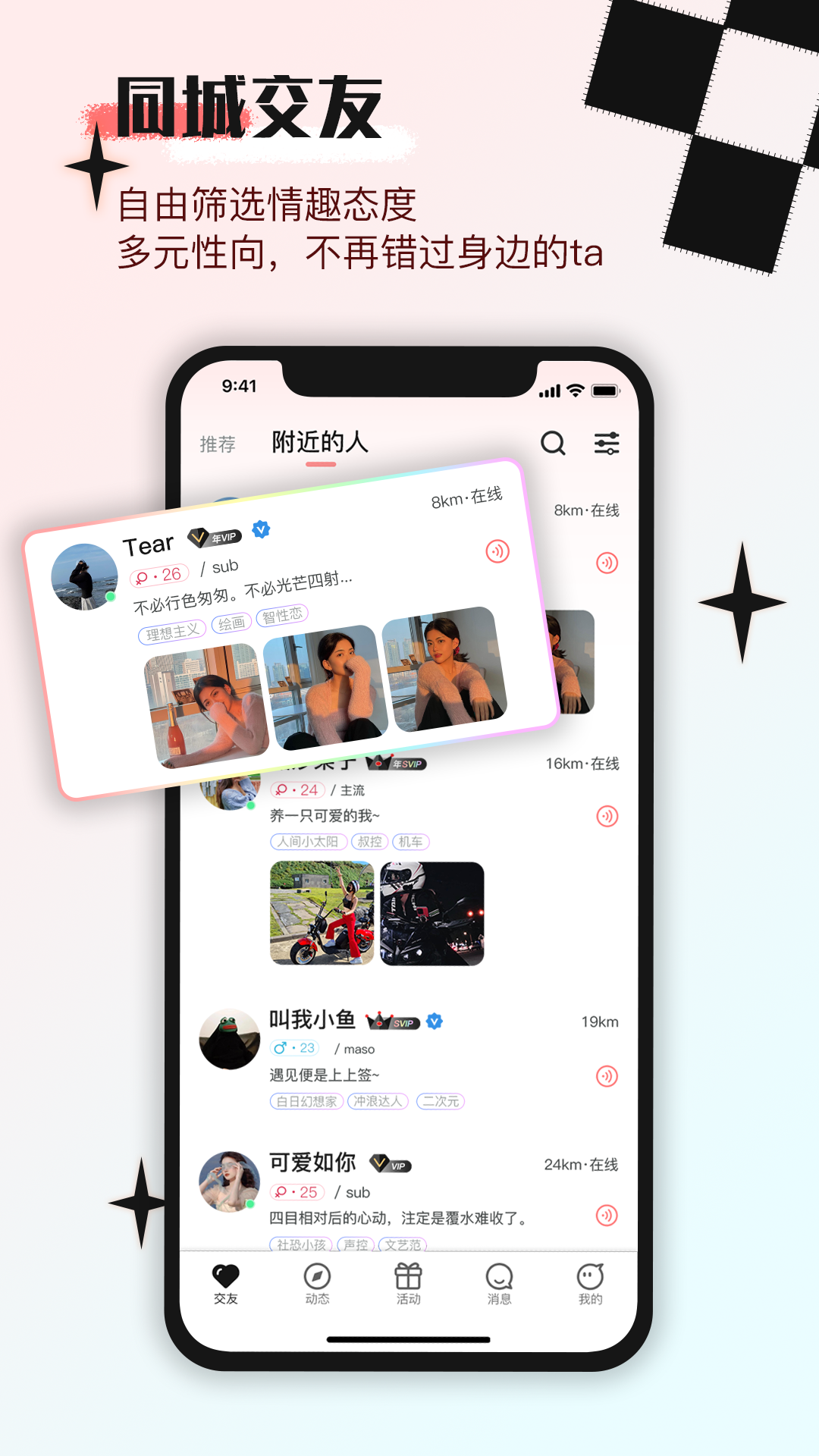 印聊app 截图3