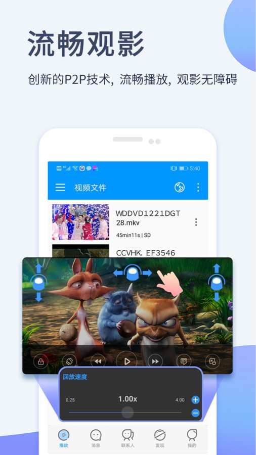 影音先锋app 截图4