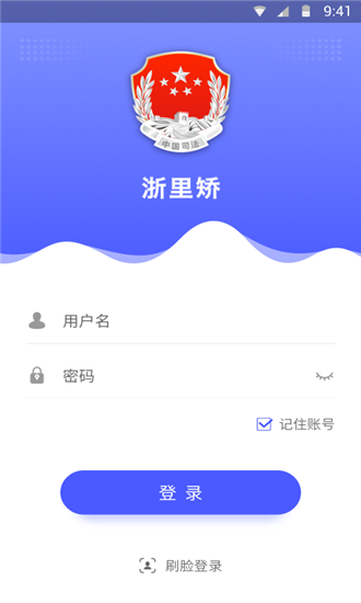 浙里矫 截图4