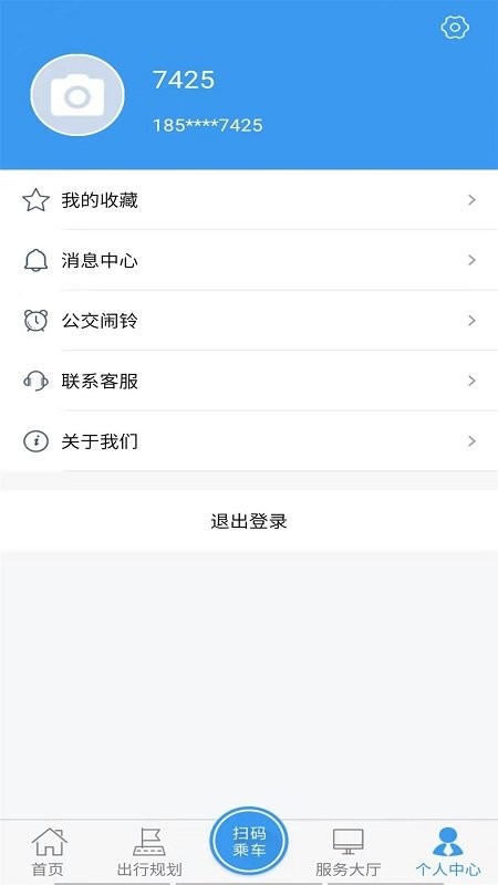 临沂公交 截图4