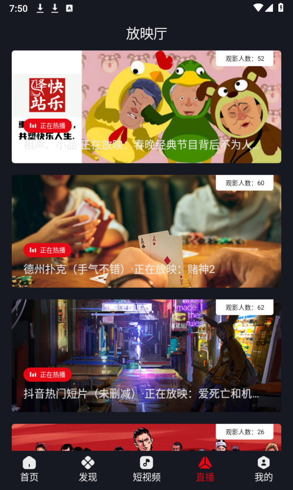 网飞猫app 截图5