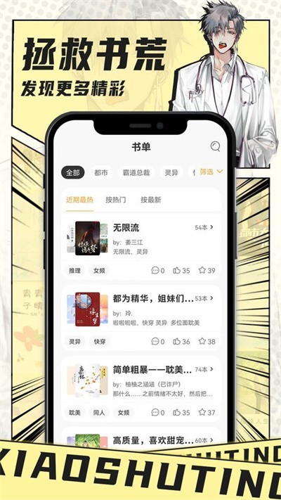 小书亭免费版 截图1