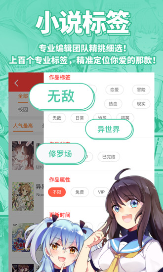 sf轻小说官网版 截图1