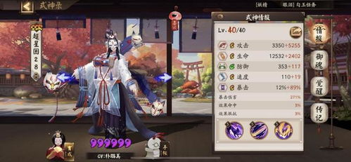 《阴阳师》2025：解锁缚骨清姬最强御魂搭配秘籍 4