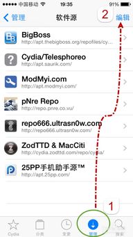 如何下载iOS 7 Beta版 2