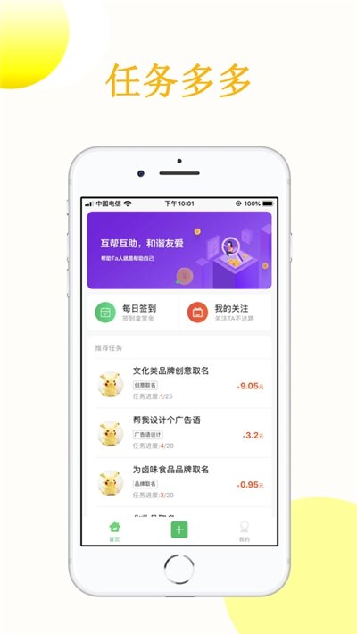 众人赞 截图3